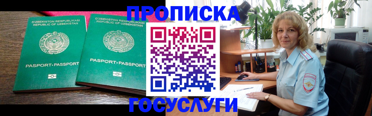 прописка 2025 в Оленегорске